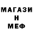 Метамфетамин кристалл EB O