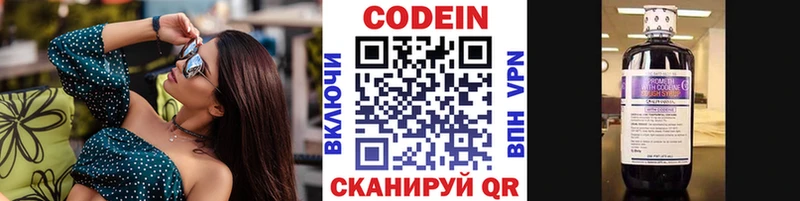 где купить наркоту  Воткинск  Codein Purple Drank 
