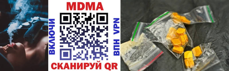 MDMA кристаллы Воткинск
