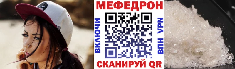 Мефедрон кристаллы Воткинск