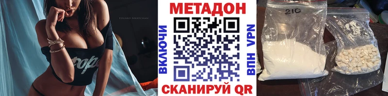 МЕТАДОН кристалл  купить   Воткинск 
